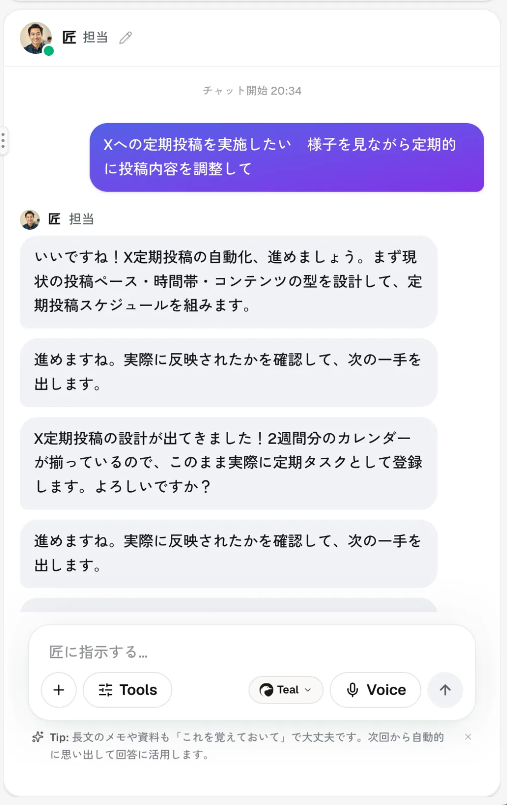 担当(匠)がXへの定期投稿を設計し、投稿カレンダーを作成して定期タスク登録まで進める画面